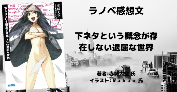 rectangle_large_type_2_384da97d931c3b968f3ecd6aa2987455 小説「出会ってひと突きで絶頂除霊！ １１」感想・ネタバレ