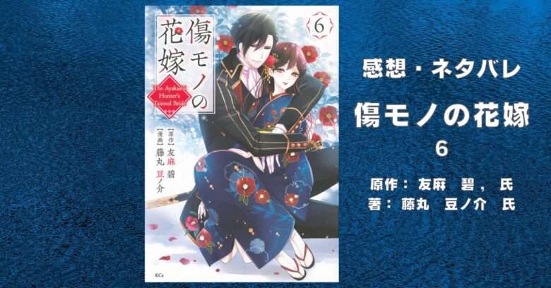 日本霊学入門・怪談・心と時代 本25冊まとめ 漫画「陰の実力