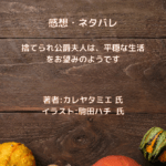 捨てられ公爵夫人は、平穏な生活をお望みのようですindexの表紙画像（レビュー記事導入用）