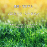 バスタード・ソードマン indexの表紙画像（レビュー記事導入用）