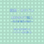 本好きの下剋上 ～第三部 領主の養女～indexの表紙画像（レビュー記事導入用）