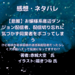 お嬢様バズindexの表紙画像（レビュー記事導入用）