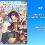 ここ俺4の表紙画像（レビュー記事導入用）