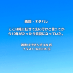 ここ俺indexの表紙画像（レビュー記事導入用）
