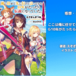 ここ俺2の表紙画像（レビュー記事導入用）