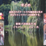 追放されたチート付与魔術師は気ままなセカンドライフを謳歌する。 indexの表紙画像（レビュー記事導入用）