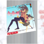 化物語（上）の表紙画像（レビュー記事導入用）