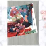 ＜物語＞猫物語（黒）の表紙画像（レビュー記事導入用）