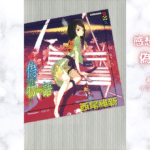 ＜物語＞偽物語（下）の表紙画像（レビュー記事導入用）