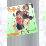 化物語（中）の表紙画像（レビュー記事導入用）