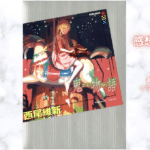 〈物語〉鬼物語 第忍話 しのぶタイム12の表紙画像（レビュー記事導入用）