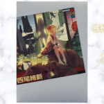 物語業物語 21の表紙画像（レビュー記事導入用）