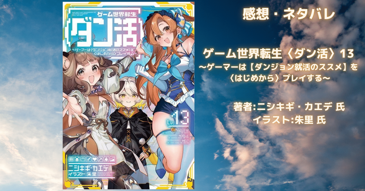 の表紙画像（レビュー記事導入用）