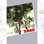 物語扇物語 28の表紙画像（レビュー記事導入用）