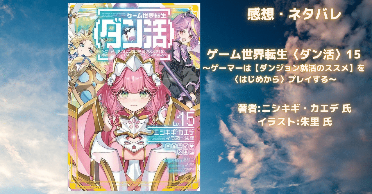 の表紙画像（レビュー記事導入用）