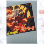 暦物語15の表紙画像（レビュー記事導入用）