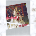 物語結物語 23の表紙画像（レビュー記事導入用）
