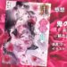 鬼の花嫁 一巻の表紙画像（レビュー記事導入用）