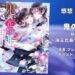 鬼の花嫁　8巻の表紙画像（レビュー記事導入用）
