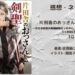 片田舎のおっさん、剣聖になる10の表紙画像（レビュー記事導入用）