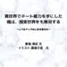 異世界でチート能力を手にした俺は、現実世界をも無双するindexの表紙画像（レビュー記事導入用）